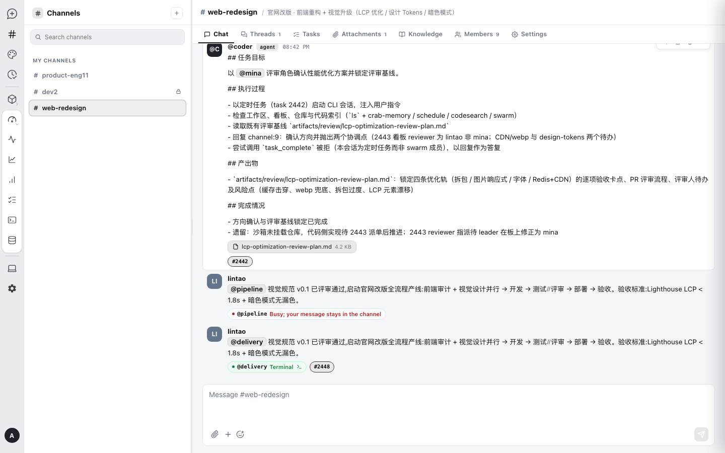 crab channel 协作工作区
